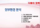 기관관리론 12페이지