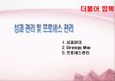 기관관리론 38페이지