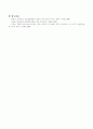 고든의 부모효율성 훈련에 대해 설명한 후 그 중 나전달법의 사례 5개를 구성요소에 맞추어 제시 4페이지