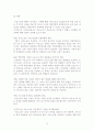아웃소싱 - 기업의 사례를 중심으로 20페이지