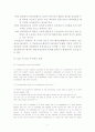 사례를 통한 선박 단일사고의 규정의 취지 6페이지