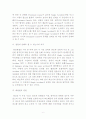 사례를 통한 선박 단일사고의 규정의 취지 8페이지