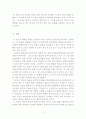 사례를 통한 선박 단일사고의 규정의 취지 11페이지
