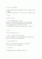국제마케팅 - 브라질 TV시장 10페이지