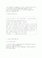 국제마케팅 - 브라질 TV시장 11페이지