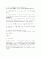 국제마케팅 - 브라질 TV시장 12페이지