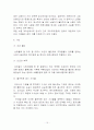 국제마케팅 - 브라질 TV시장 16페이지