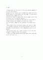 국제마케팅 - 브라질 TV시장 17페이지