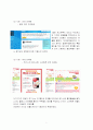 변화하는 세계속에서 마케팅의 중요성 7페이지