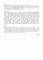 베트남 사회주의 공화국 5페이지