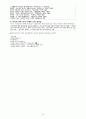 5․16 쿠데타와 미국 - '쿠데타‘의 ’혁명‘으로의 둔갑 -  15페이지