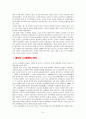 4.3 항쟁  6페이지