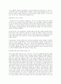 동성애  4페이지