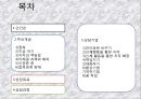 게슈탈트 치료  2페이지
