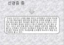 게슈탈트 치료  16페이지