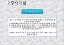 게슈탈트 치료  17페이지