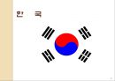 중소기업 국제비교 20페이지