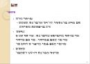 중소기업 국제비교 36페이지