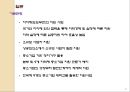 중소기업 국제비교 37페이지