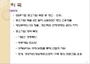 중소기업 국제비교 39페이지