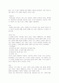아들러의 개인심리학   3페이지