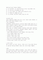 아들러의 개인심리학   4페이지