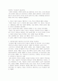 아들러의 개인심리학   7페이지