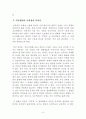 안락사  6페이지