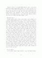 안락사  11페이지