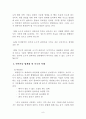 안락사  12페이지