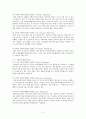안락사의 논쟁  2페이지