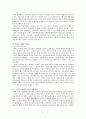 안락사의 논쟁  5페이지