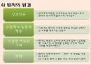 재활에서 물리치료사의 역할  11페이지