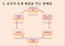 재활에서 물리치료사의 역할  12페이지
