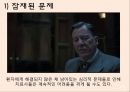 재활에서 물리치료사의 역할  13페이지
