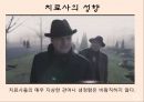 재활에서 물리치료사의 역할  21페이지