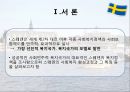스웨덴의 사회복지 3페이지