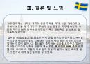 스웨덴의 사회복지 30페이지