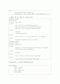 지역사회선교와 기독교사회복지를 모범적으로 풀고 있는 교회 - 전주안디옥교회   3페이지