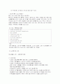 지역사회선교와 기독교사회복지를 모범적으로 풀고 있는 교회 - 전주안디옥교회   9페이지
