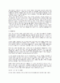 지역사회선교와 기독교사회복지를 모범적으로 풀고 있는 교회 - 전주안디옥교회   13페이지