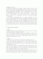 정신분석이론 [Piaget 인지발달이론, Vygotsky 사회문화적 인지이론] 2페이지
