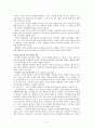 정신분석이론 [Piaget 인지발달이론, Vygotsky 사회문화적 인지이론] 4페이지
