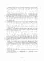 정신분석이론 [Piaget 인지발달이론, Vygotsky 사회문화적 인지이론] 5페이지