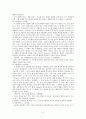 정신분석이론 [Piaget 인지발달이론, Vygotsky 사회문화적 인지이론] 8페이지