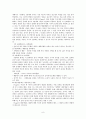 정신분석이론 [Piaget 인지발달이론, Vygotsky 사회문화적 인지이론] 9페이지