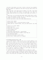 정신분석이론 [Piaget 인지발달이론, Vygotsky 사회문화적 인지이론] 10페이지