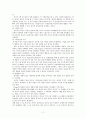 정신분석이론 [Piaget 인지발달이론, Vygotsky 사회문화적 인지이론] 11페이지