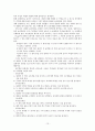 정신분석이론 [Piaget 인지발달이론, Vygotsky 사회문화적 인지이론] 13페이지