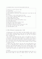 정신분석이론 [Piaget 인지발달이론, Vygotsky 사회문화적 인지이론] 14페이지